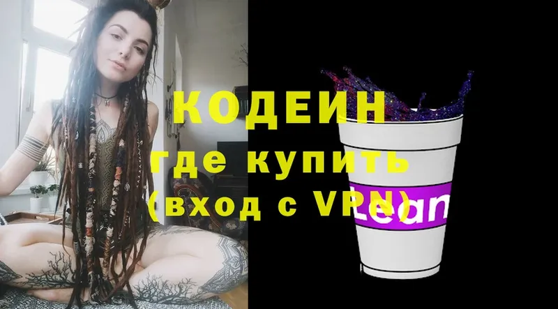 Кодеин Purple Drank  KRAKEN вход  Иннополис 