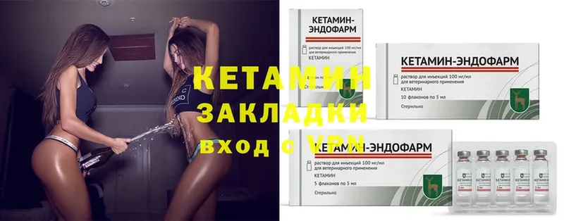 Кетамин ketamine Иннополис