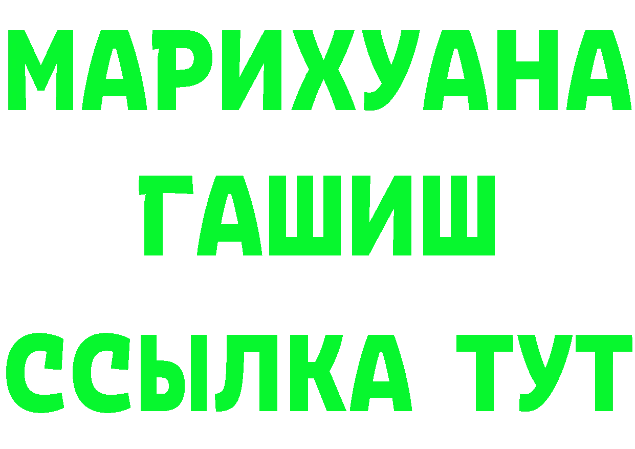 ГАШ хэш ССЫЛКА это МЕГА Иннополис